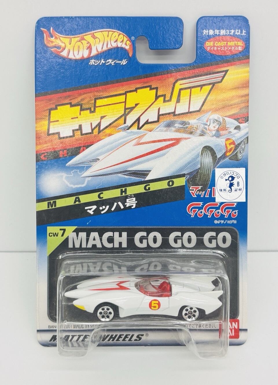 Hot Wheels Charawheels Mach Go Go Go Speed Racer CW7 Bandai w/ Protector